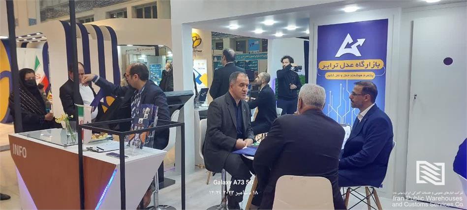 حضور مدیرعامل شرکت انبارهای عمومی امام خمینی(ه) در هفتمین نمایشگاه حمل و نقل، لجستیک و صنایع وابسته