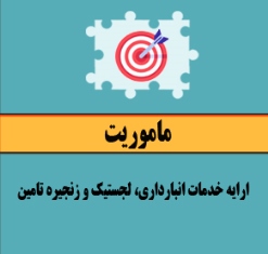 ارکان جهت ساز - خدمات ما 3