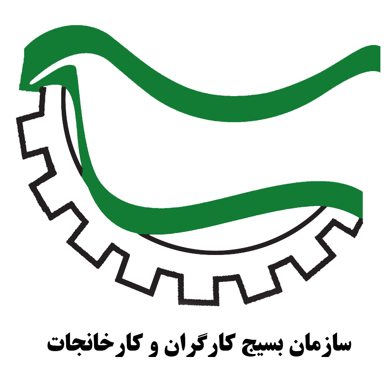لوگو بسیج