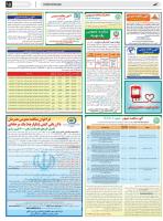 روزنامه همشهری