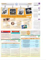 مناقصه تهیه مصالح