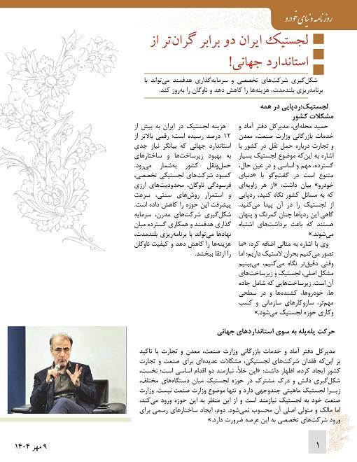 بولتن خبری1 5