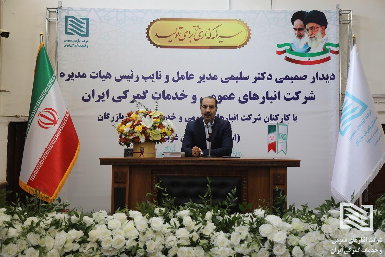 بازدید مدیرعامل شرکت انبارهای عمومی و خدمات گمرکی ایران از شرکت بازرگان 7