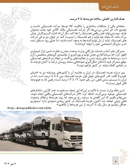 بولتن خبری1 4