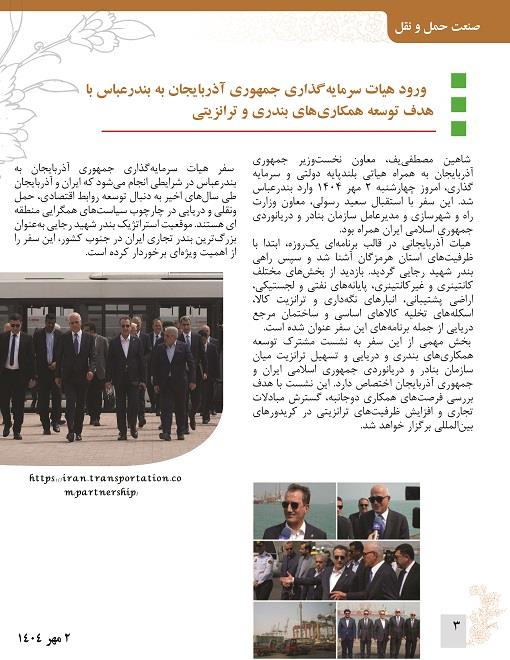 بولتن خبری1 3