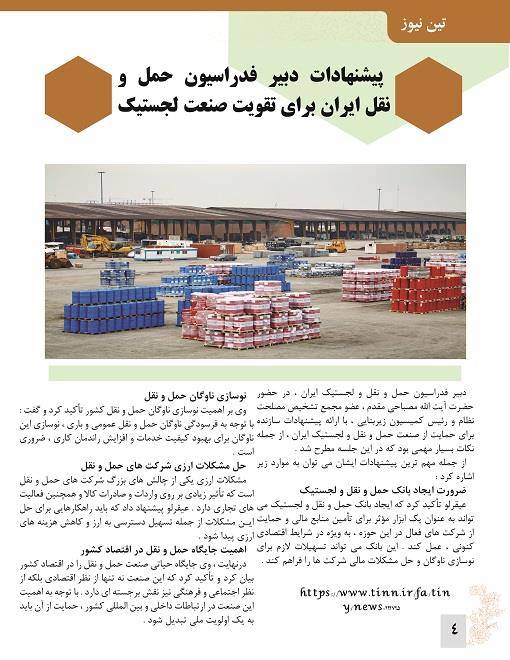 بولتن خبری1 2