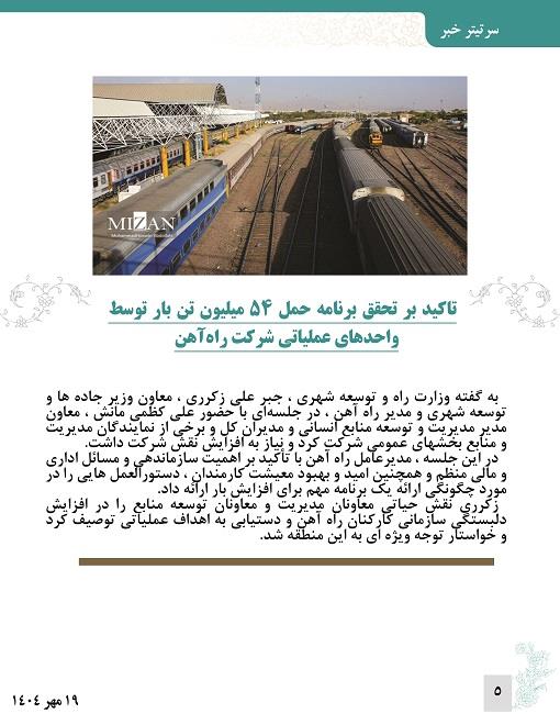 بولتن خبری1 1