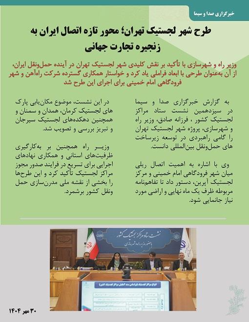 بولتن خبری  3