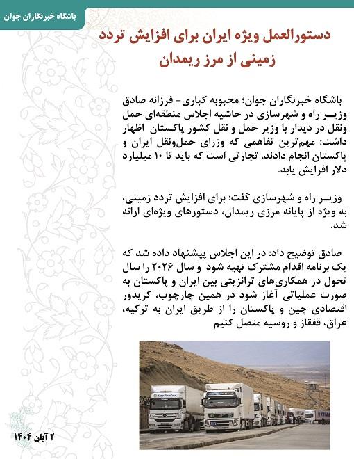 بولتن خبری  1