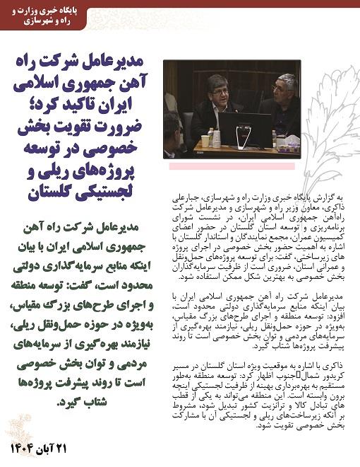 بولتن 24 مرداد 2