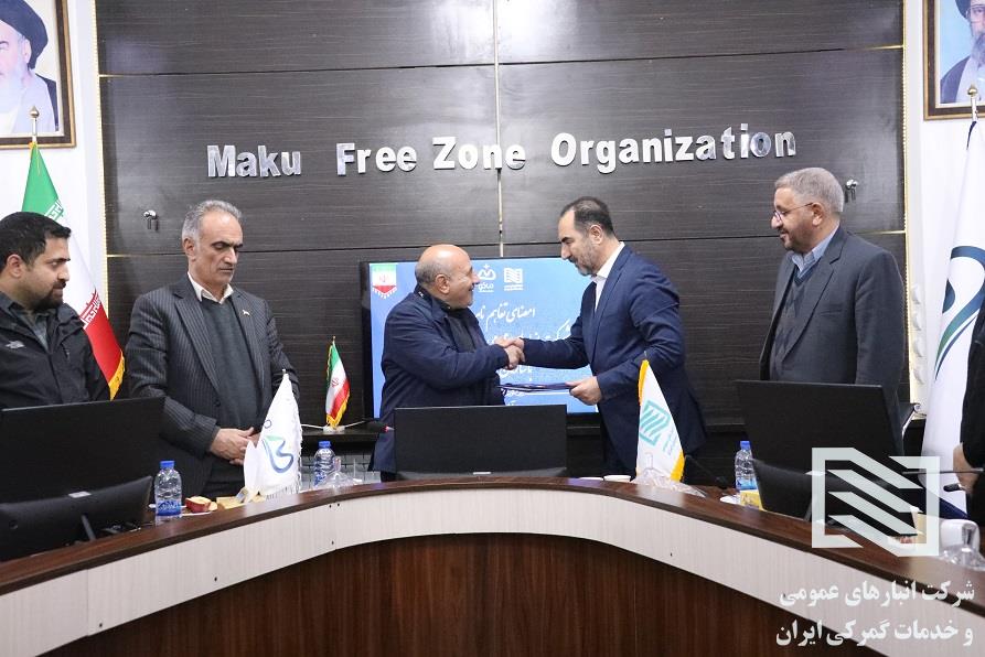 امضای موافقتنامه همکاری میان شرکت انبارهای عمومی و خدمات گمرکی ایران و سازمان منطقه آزاد ماکو 8
