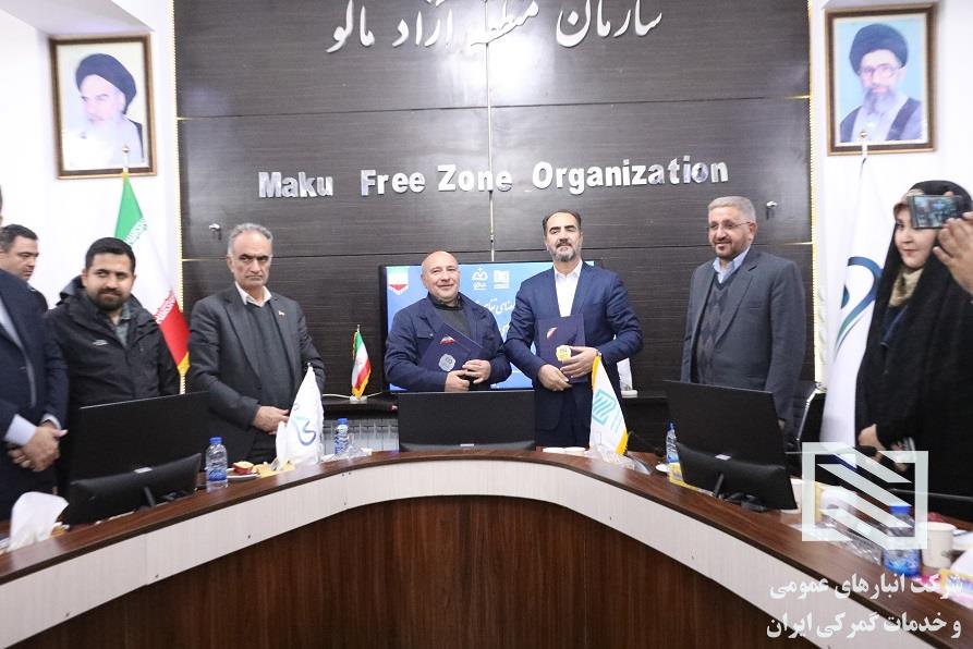 امضای موافقتنامه همکاری میان شرکت انبارهای عمومی و خدمات گمرکی ایران و سازمان منطقه آزاد ماکو 5