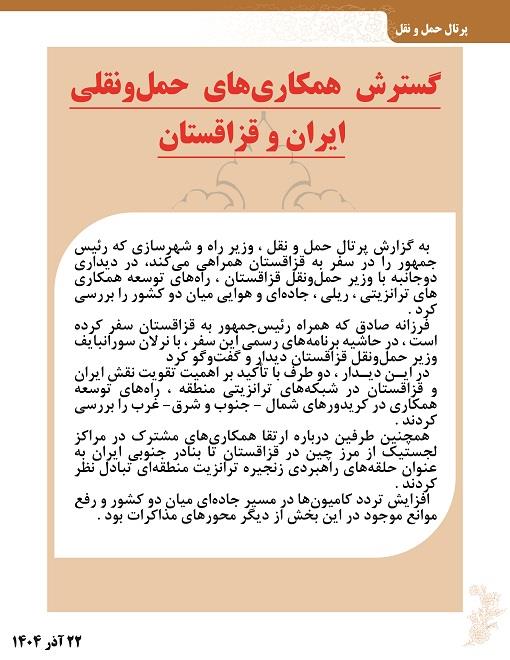 بولتن خبری  3