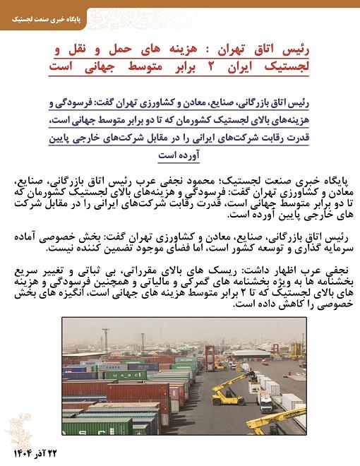 بولتن خبری  2