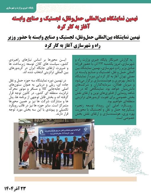 بولتن خبری  1