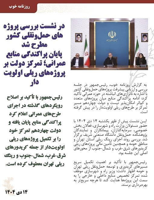 بولتن خبری  2 1