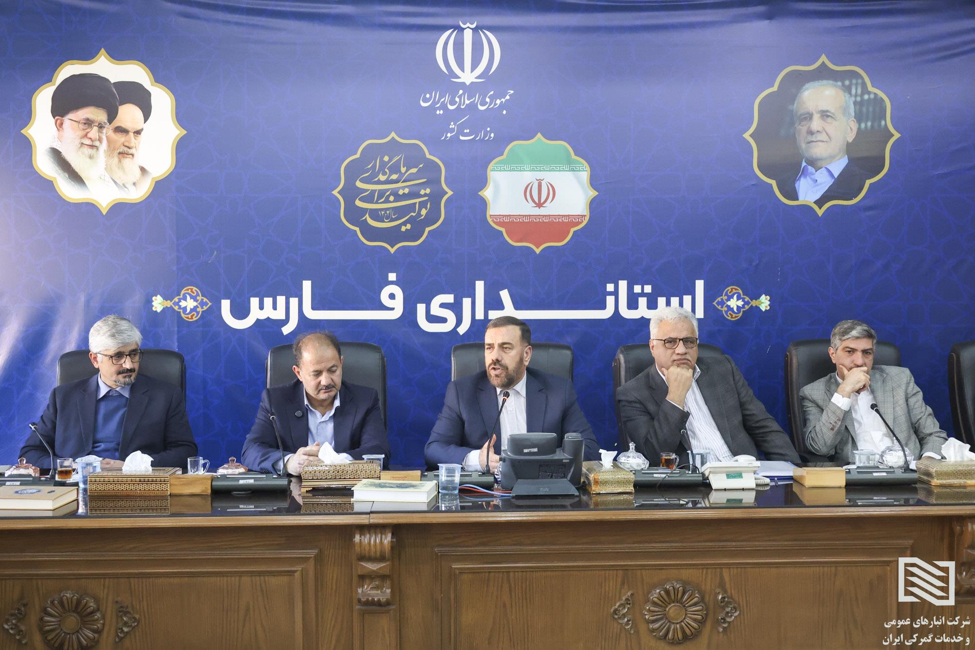 حضور شرکت انبارهای عمومی و خدمات گمرکی ایران در کارگروه‌ ویژه برای اختصاص زمین به پروژه‌های منطقه ویژه اقتصادی و بندرخشک فسا 1