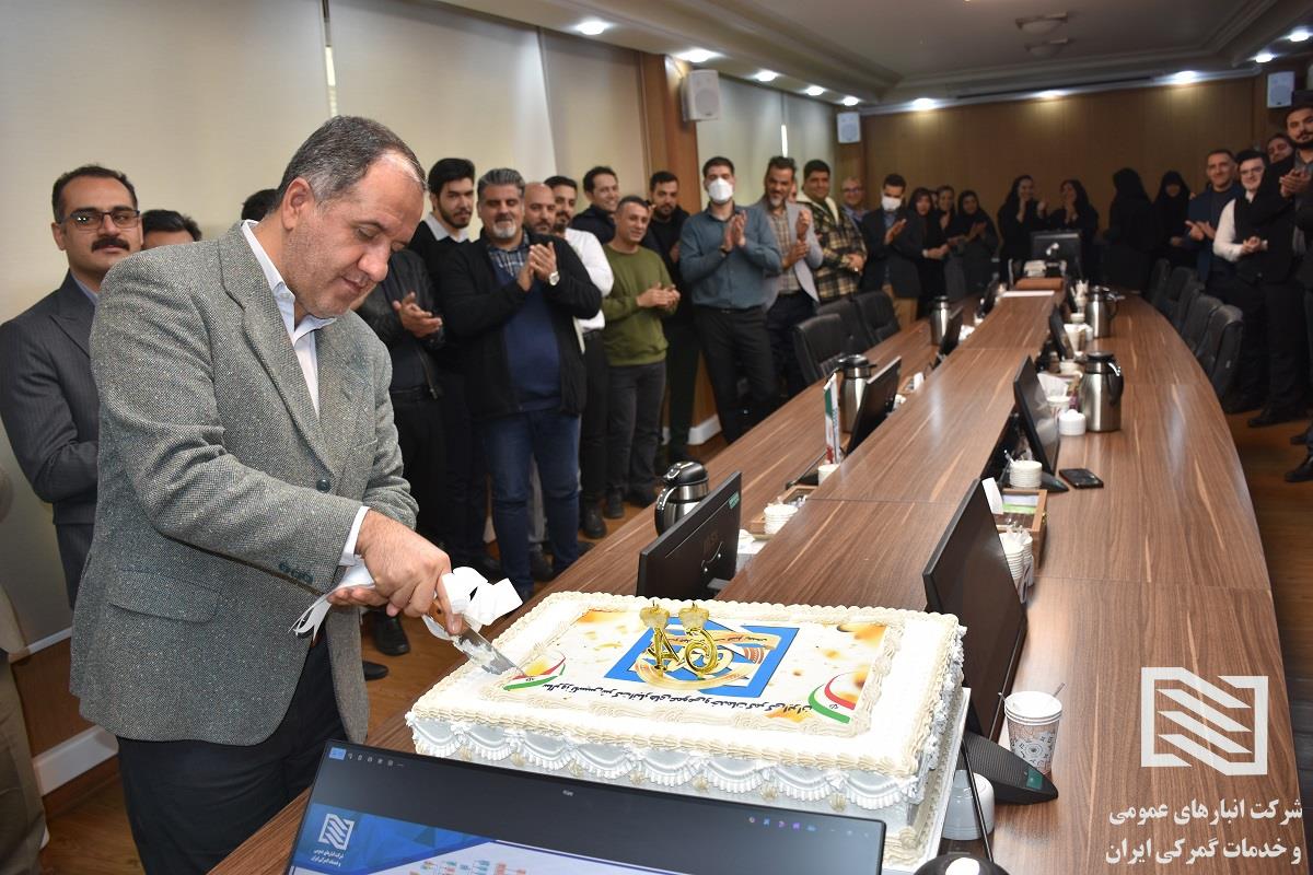 برگزاری آئین گرامیداشت شصت‌وچهارمین سالگرد تأسیس شرکت انبارهای عمومی و خدمات گمرکی ایران 3