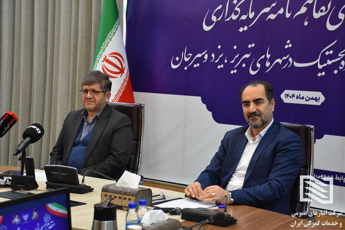 تفاهم‌نامه سرمایه‌گذاری راه‌اندازی و توسعه دهکده لجستیک در منطقه ویژه اقتصادی سهلان تبریز 4