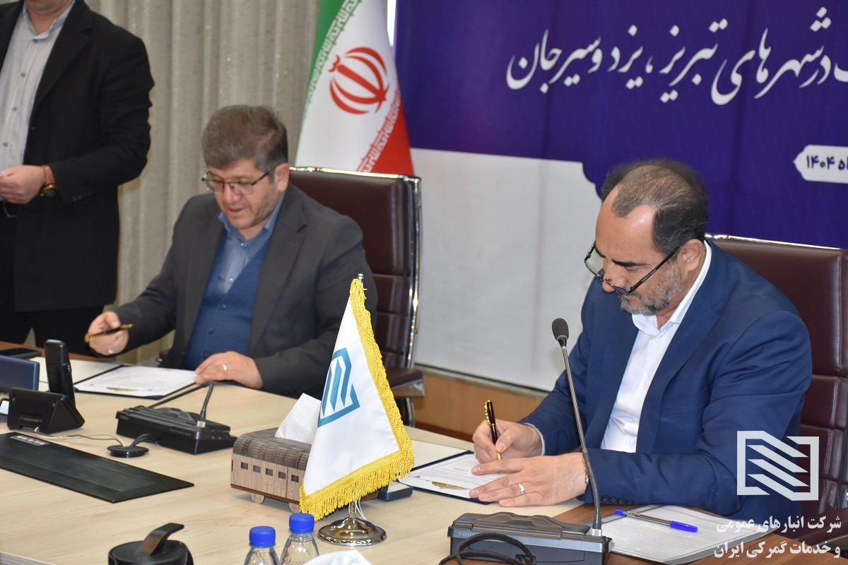 تفاهم‌نامه سرمایه‌گذاری راه‌اندازی و توسعه دهکده لجستیک در منطقه ویژه اقتصادی سهلان تبریز 2