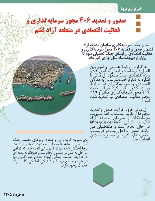 اخبار 09 خرداد  3