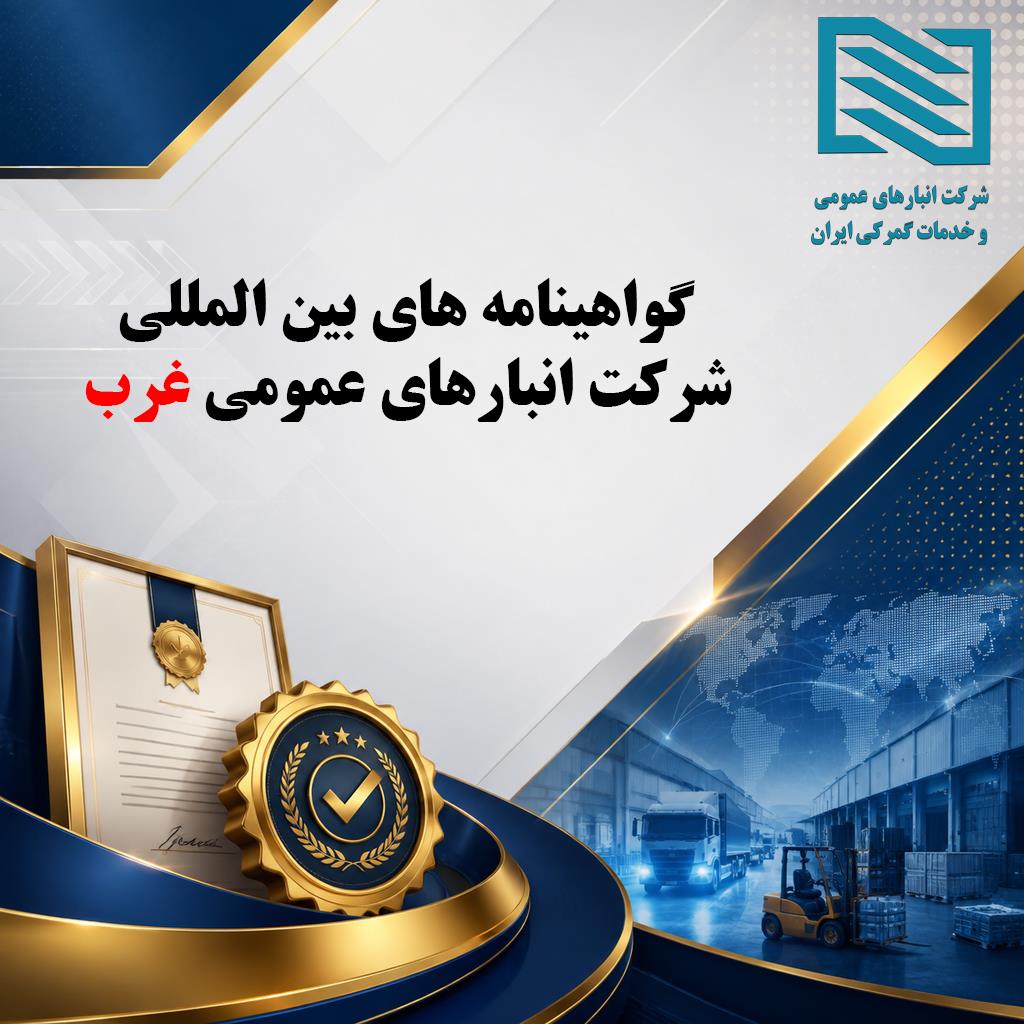 غرب