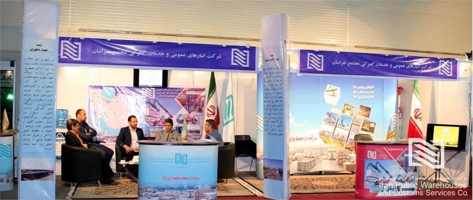 حضور فعال شرکت انبارهای عمومی و خدمات گمرکی ایران در دومین نمایشگاه بین‌المللی «حمل‌ونقل، ترانزیت و تجهیزات گمرکی و انبارها»