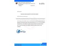 پذیرش مقاله تخصصی انبارهای عمومی ایران در بیستمین کنفرانس بین‌المللی مدیریت و تجارت جهانی یونان 3