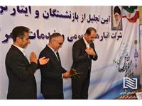 برگزاری آیین تجلیل از بازنشستگان و ایثارگران شرکت انبارهای عمومی و خدمات گمرکی ایران 4