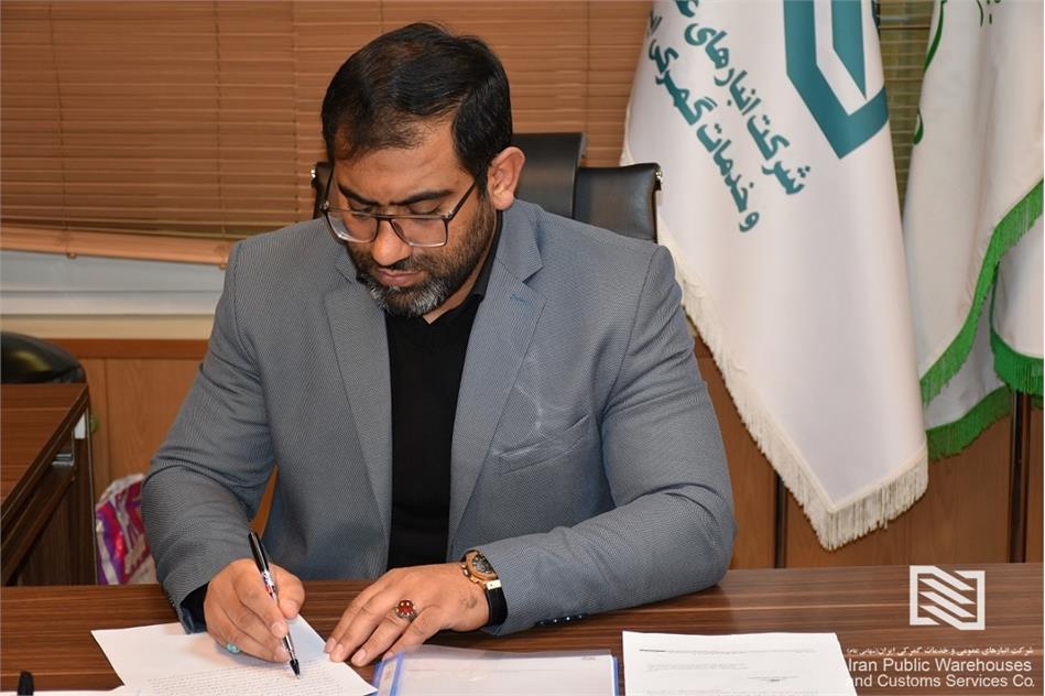 پیام تبریک مدیرعامل شرکت انبارهای عمومی و خدمات گمرکی ایران به مناسب روز جهانی گمرک