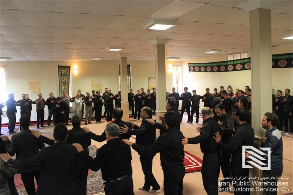 برپایی مراسم عزاداری حضرت اباعبدالله‌الحسین(ع) در شرکت انبارهای عمومی و خدمات گمرکی منطقه ویژه اقتصادی سهلان