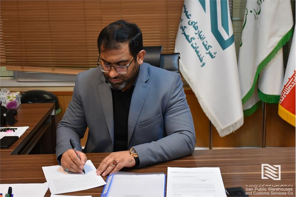 پیام تبریک مدیرعامل شرکت انبارهای عمومی و خدمات گمرکی ایران به مناسبت شصت‌و‌یکمین سالگرد تاسیس شرکت