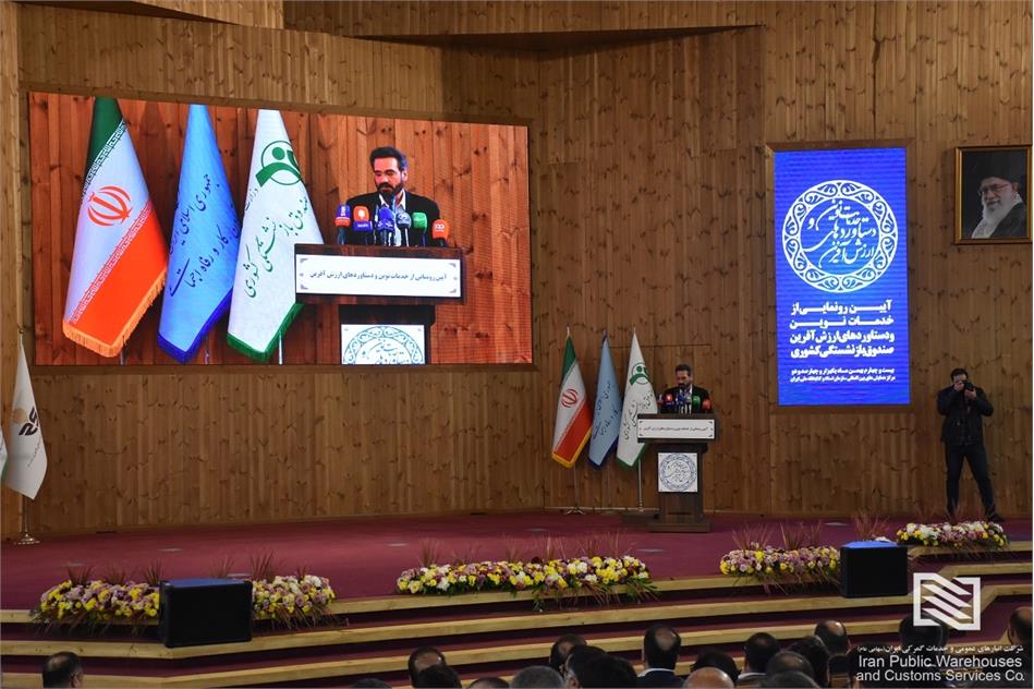 افتتاحیه نمایشگاه خدمات نوین و دستاوردهای ارزش‌آفرین صندوق بازنشستگی کشوری