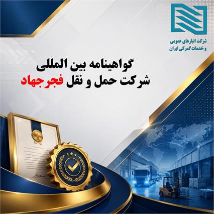 فجر جهاد