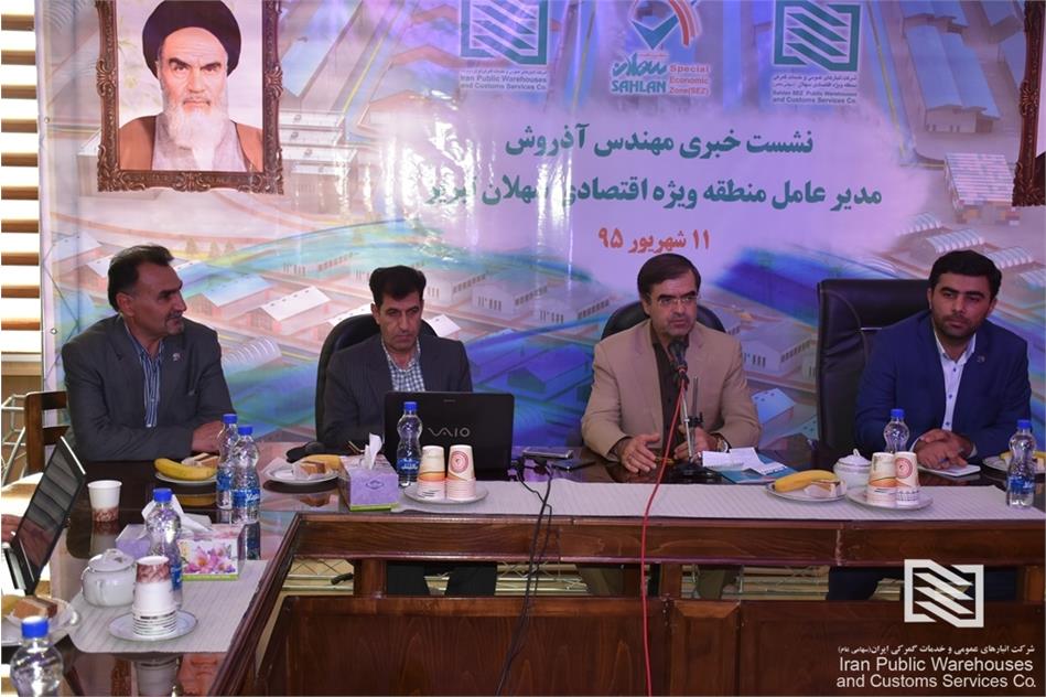 در نشست خبری با خبرنگاران استان آذربایجان‌شرقی مطرح شد؛ مهندس آذروش: هدف افتتاح فاز نخست منطقه ویژه اقتصادی سهلان،