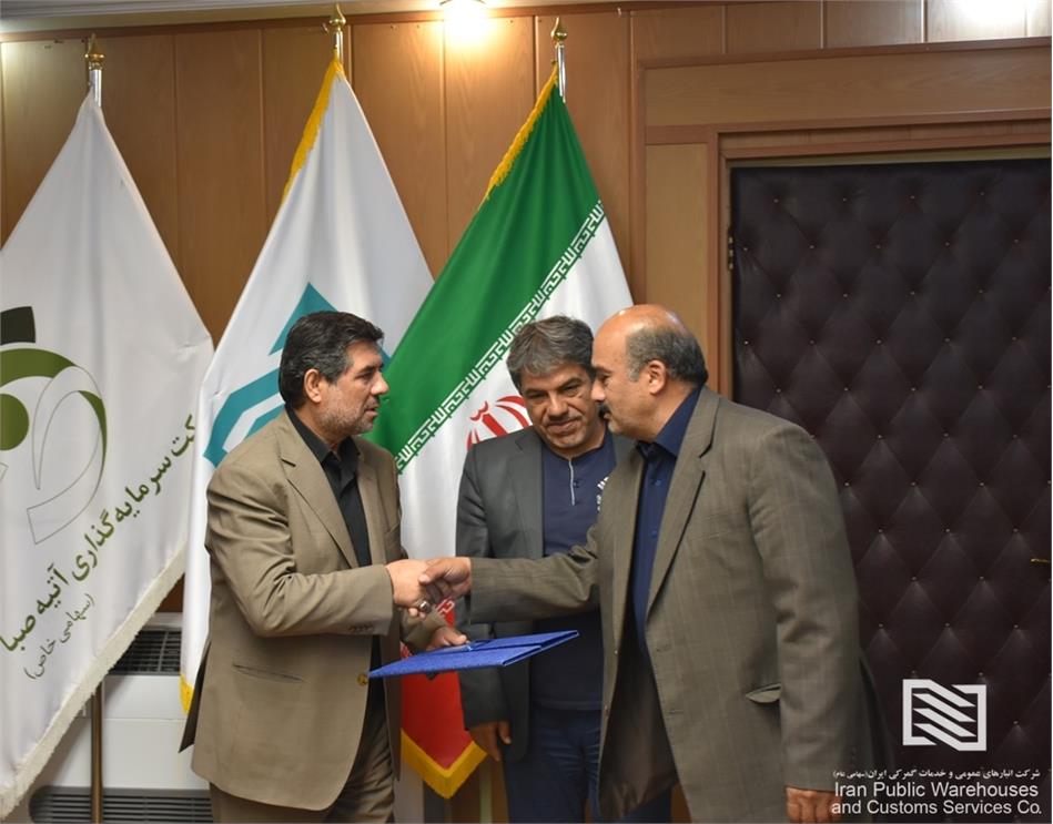 آیین معارفه معاون جدید عملیات و امور گمرکی شرکت انبارهای عمومی و خدمات گمرکی ایران برگزار شد