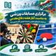 برگزاری برنامه‌های فرهنگی، زیارتی و ورزشی در شرکت انبارهای عمومی امام خمینی(ره) به مناسبت آغاز هفته دفاع مقدس