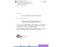 گام بلند شرکت انبارهای عمومی ایران در عرصه بین‌المللی با پذیرش مقاله راهبردی این شرکت در بیست و دومین کنفرانس بین المللی