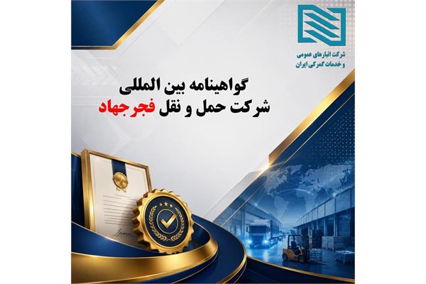 فجر جهاد