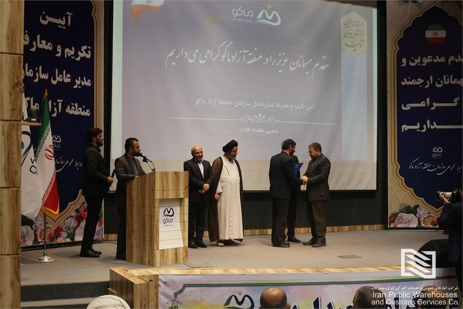 حضور سرپرست شرکت انبارهای عمومی و خدمات گمرکی بازرگان در مراسم معارفه مدیر عامل منطقه آزاد ماکو