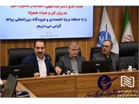 حضور مدیرعامل در استانداری البرز 2