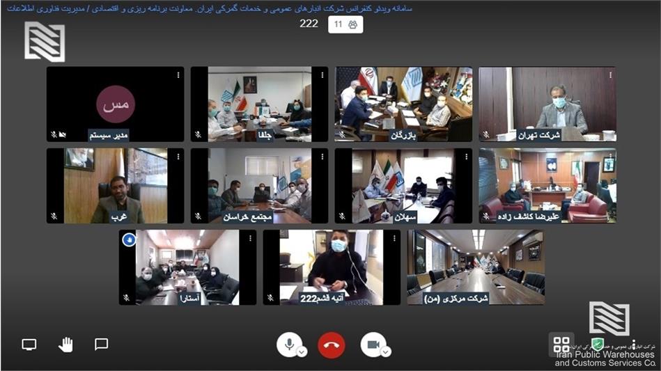 کیامنفرد در نشست ویدئو کنفرانسی با مدیران‌عامل شرکت‌های تابعه بر اجرای طرح پایش، ساماندهی، بهبود و نظارت در راستای ارتقاء سطح