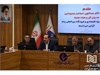 حضور مدیرعامل در استانداری البرز 4