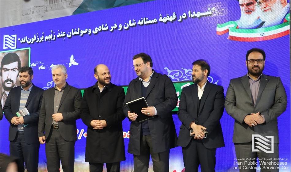 مراسم رونمایی از خدمات نوین و دستاوردهای ارزش آفرین شرکت انبارهای عمومی و خدمات گمرکی ایران برگزار شد