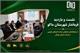 بازدید سرزده فرماندار شهرستان ماکو از شرکت انبارهای عمومی و خدمات گمرکی بازرگان