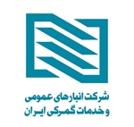 تحویل کمک‌های نقدی کارکنان شرکت انبارهای عمومی و خدمات گمرکی ایران برای هم‌وطنان سیل‌زده به هلال‌احمر