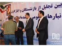 برگزاری آیین تجلیل از بازنشستگان و ایثارگران شرکت انبارهای عمومی و خدمات گمرکی ایران 9