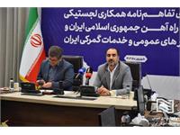 امضای تفاهم‌نامه همکاری میان شرکت انبارهای عمومی و خدمات گمرکی ایران و راه‌آهن جمهوری اسلامی ایران 14