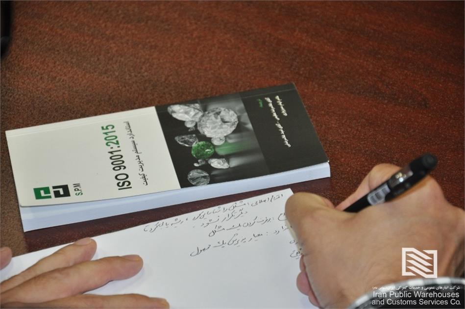 برگزاری جلسات آموزشی IMS در شرکت انبارهای عمومی و خدمات گمرکی امام‌خمینی(ره)