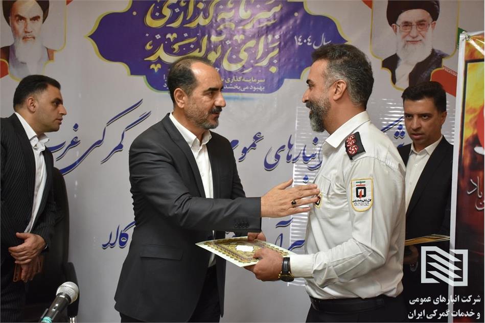 تقدیر از آتش‌نشانان و کارشناسان HSE شرکت انبارهای عمومی و خدمات گمرکی ایران